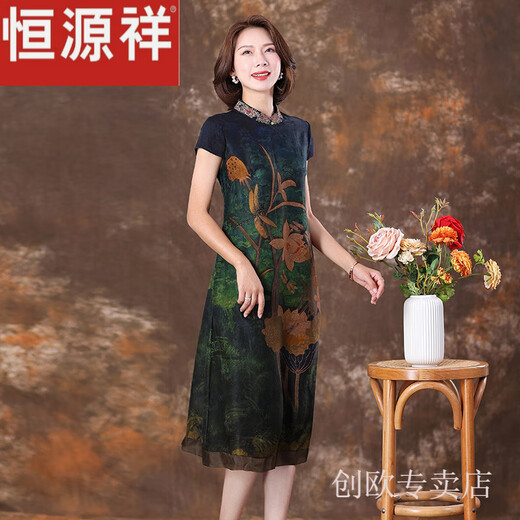Hengyuanxiang Hangzhou Xiangyunsha Cheongsam Dress Summer Seaside Atmosphère Mother Mulberry Silk Jupe-Hugging pour la rendre mince et longue. Couleur 9761 M 95-105Jin [Jin est égal à 0,5 kg]