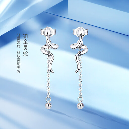 Gold Supreme PT950 Platinum Earrings Snake Earrings Women's Zodiac Versatile Platinum Earrings Birthday Gift Price 2.64g