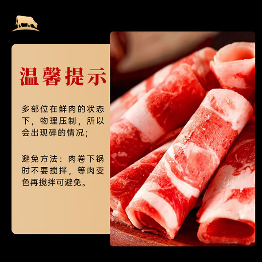 Niu Xianzun PLUS subsidy hot product Domestic cattle beef rolls 2Jin Jin equals 0.5kg Original cut grain-fed fat beef rolls hot pot ingredients