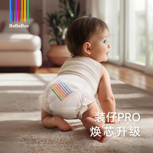 Bebebus Zhuozai pro diapers ultra-thin bbs pull-up pants toddler pants for sensitive skin night use for sleeping baby portable diapers M size 42 pieces/pack upgrade pro