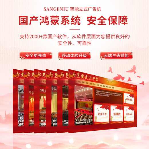 Рекламная машина чистая домашняя Hongmeng System Touch Display Display Walling Wantical TV Ultra-Thin All-In Information Window Party Build