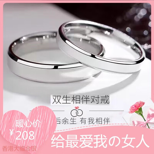PT950 platinum ring for girlfriend, simple Valentine's Day birthday gift, platinum authentic men's and women's ring with engraving, light luxury style, simple single love ring for girls