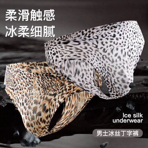 Sous-vêtements sexy à imprimé léopard en une seule pièce Markless 3d Low-Waist string européen et américain Pantalon masculin rapide Zebra sec 2xl140-160jin [Jin est égal à 0,5 kg]