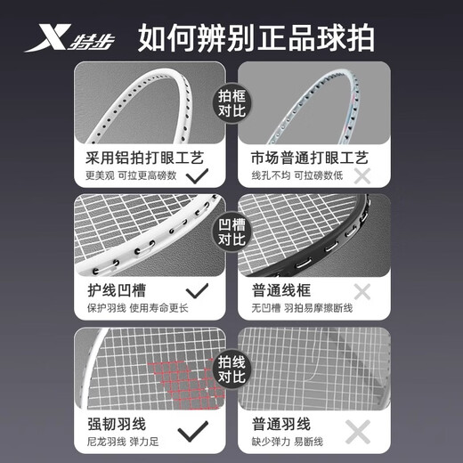 Xtep genuine badminton racket official flagship store adult men's and women's beginner single and double racket set professional-grade durable equipment black double racket 6 nylon balls included
