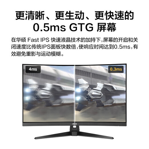 华硕VG32VQM5B 31.5英寸电竞显示器240Hz显示器曲面屏1500R超频250Hz HDR10 FreeSync无撕裂 0.5ms响应