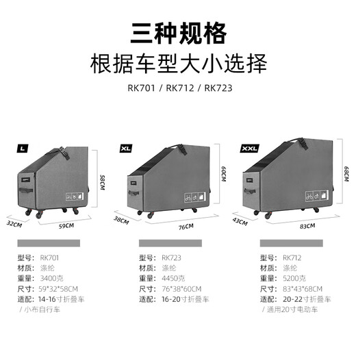Rhinowalk犀牛折叠自行车装车包收纳箱打包袋大行小布d7p8立体便携防雨防尘 【滑轮款-灰色】RK723配16-20寸 立体折叠车收纳箱