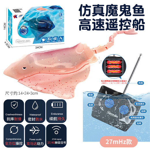 亮灿玩具仿真魔鬼鱼高速遥控船青少年喷水蓝鲸潜水艇仿海洋鱼快艇 [套装]遥控潜艇+鲸鱼