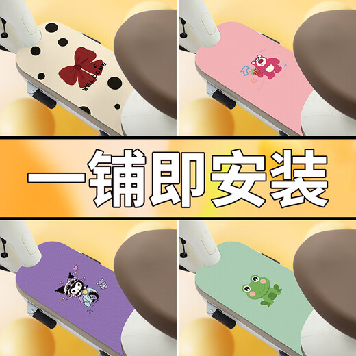 Yusenyi Xiaodao Smart Selection Batterie Elektrik Fahrzeug Fußpolster Fuß Pedal Pad Geändertes Zubehör Dekoration Kollektion Spezielle wasserdichte kleine Messer Smart Selection Special Raccoon F9712