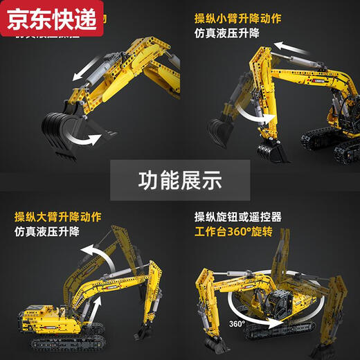 Sanqihu excavator building block model children's remote control toy assembly engineering vehicle large excavator C61082 C61082 full-function excavator-static version/1702