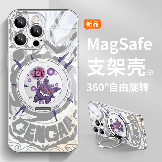 
XMSJ Pokémon Geng Geng Geng Geng Geng Case for iPhone 15 promax mobile phone case Apple 16magsafe with magnetic bracket 14plus cartoon cartoon man 13 sense 12pro soft edge [360 rotating bracket galaxy silver] Geng Geng Geng - ZBL16786G iPhone