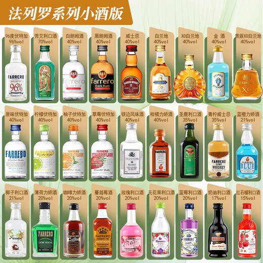 Färero Whisky Convenience Store Bartending 50 ml kleine Weinauslöser ausländischer Alkoholbasis-Alkohol Mini kleiner Flaschenlauge vorgemischter Cocktail-Set 24 Geschenkboxen Geschenkpackung Geschenkpackung