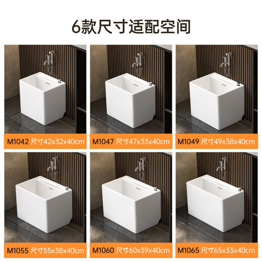 惠达（HUIDA）缪特陶瓷拖把池家用洗拖布池拖地盆阳台落地式拖帕池 M1049白色49x38x40cm单盆 货