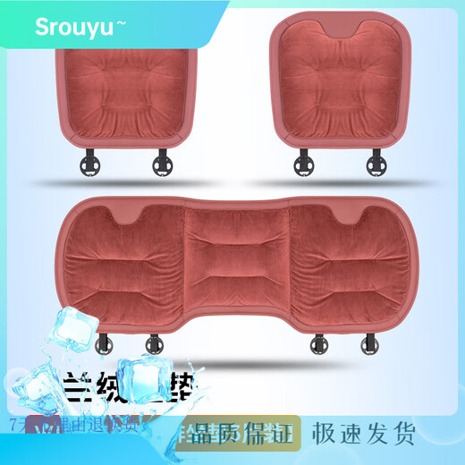 
Car seat cushion winter plush car seat cushion single-piece flannel rear row thickened warm three-piece set car interior supplies Seven-piece set three-piece set + 4 backrest five colors available NIO ET5ES6ES8ET7EC679