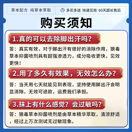 Beijing Tongrentang foot sweat and odor special anti-perspirant soak for athlete's foot and foot odor, special for excessive sweating, sore feet, athlete's foot, antiperspirant fungal infection spray, buy 2 get 1 free, 99% choice antiperspirant artifact