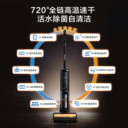 添可芙万2.0ProS洗地机高温极速干恒压活水自清洁家用吸尘扫拖一体机