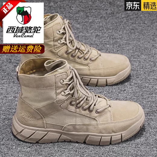 西域骆驼（VANCAMEL）高帮马丁靴男夏季款男士工装透气短靴休闲沙漠复古工地劳保潮靴子 卡其 39
