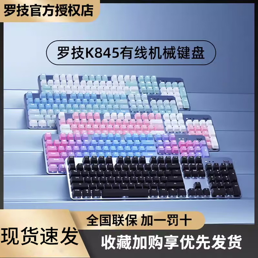 Logitech K845 Teclado mecánico Juego de té verde Oficina Dual Propósito K845 Teclado mecánico Negro Original 1 año Garantía oficial Eje de té x no x 104 teclas