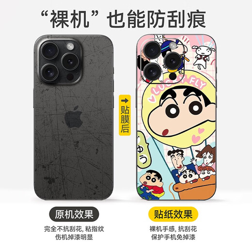 之宋蜡笔小新适用苹果16promax手机个性膜16pro背膜13侧膜iPhone15/14 A15693M材质一体全包实色磨砂背 iPhone15Pro