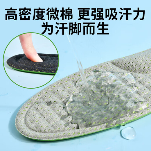 艾草防臭鞋垫男士超软吸汗透气运动减震女久站不累踩屎感军训舒适 【1双】久站不累-软弹减震/灰 41码