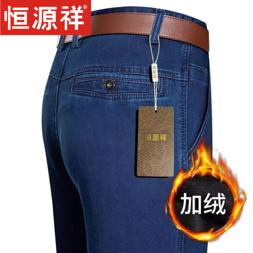 恒源祥品牌牛仔裤男士秋冬季中老年高腰宽松弹力直筒裤子爸爸休闲裤子男 BB-3892-中兰 34