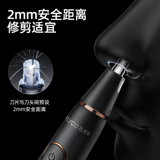 FLYCO Nose Hair Trimmer Electric Men's Nose Hair Trimmer Women's Rechargeable Razor Nose Hair Trimming Magic Scissors FS5600 Holiday Gift for Boyfriend Black Gold Edition Full Body Washable 2 Years Long Battery Life