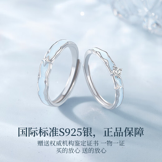 老凤祥夜光情侣银戒指男女士活口对戒饰品轻奢情人节生日礼物男女友老婆