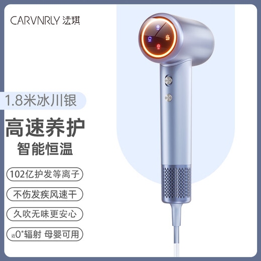 CARVNRLY high-speed hair dryer household plasma hair dryer, strong wind, quick drying, no hair damage, low noise, portable HM01 sea ice blue bare metal version, high-speed maintenance