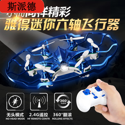 
Spider Yad novice 713 remote control aircraft helicopter falling resistant children's toy model aircraft 3.5 channel charging toy 713-22CM long
