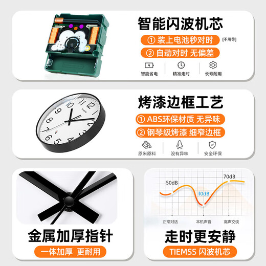 Timess Radio Clock Wall Clock Living Room Clock 2025 New Clock Wall Hanging Automatic Time Punch-Free Wall Watch 35cm