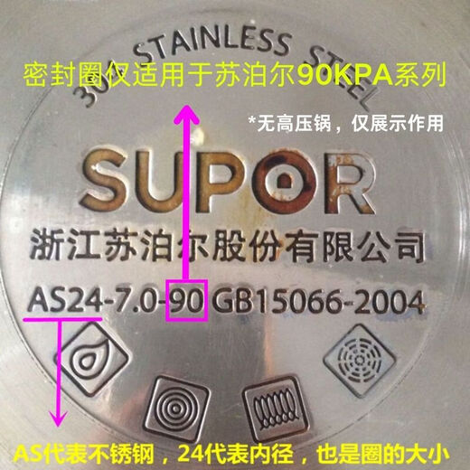 Suitable for Supor aluminum pot stainless steel pressure cooker sealing ring 18/20/22/24/26cm pressure cooker accessories rubber ring AS24cm suitable for 90k stainless steel pot