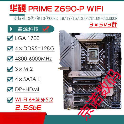 ASUS/Z690主板Z690-P/A/E/F GAMING吹雪Z690MTUF LGA1700主板 Z690-P-WIFI-D4(活动)