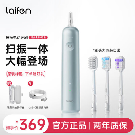 Leifen's new generation sweep-vibration electric toothbrush as a gift for adults and couples. Leifen's deep cleaning gum protection toothbrush. Valentine's Day gift for boyfriend and girlfriend. LFTB01-A, upgraded aluminum alloy blue model.