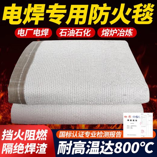 Welding fire blanket, industrial fire protection special kitchen and household fire blanket, thickened high temperature resistant fireproof welding protective blanket, 3mm thick industrial welding fire blanket 1.2 1.2m