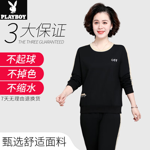 花花公子妈妈秋装长袖卫衣套装大码2025新款中老年妈妈装休闲运动两件套 SYNS-6636 黑色【两件套】 2XL【建议115-125斤】