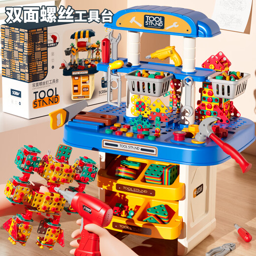 Xinsite (XST) children's double-sided screw repair tool table set repair and disassembly boy's play house toy birthday gift