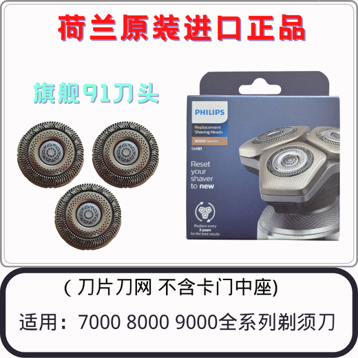 New AV Philips SP9830 shaver head accessories 9820 9871 9873 9863 9860 9883 mesh cover S9000/SP9000 head cover (gray)