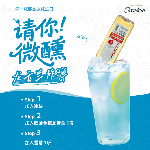 欧帅野格百龄坛绝对君度百利小酒版鸡尾酒基酒小瓶组合装 便利店调酒 欧帅金标酒伴 50mL 1瓶