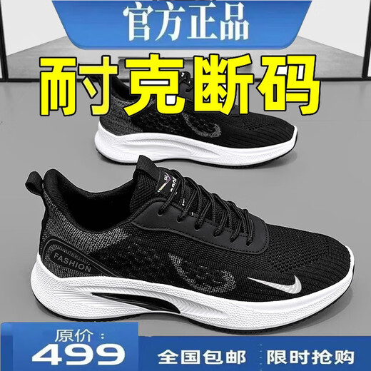 品牌断码男鞋2025春夏季新款网面运动防滑鞋男士百搭跑步鞋子男 NK-YF9201米色 40