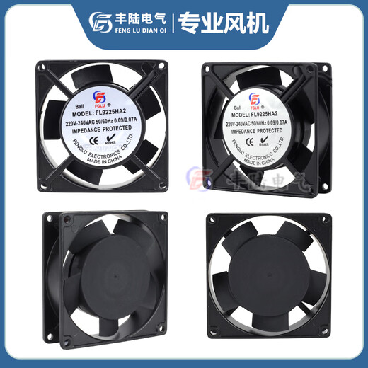 丰陆FL9225 AC110/220/380V工业设备散热扇 交流冷却风机9cm公分 铜线 92*92*25mm AC220V 滚珠风扇