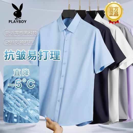 Playboy (Playboy) Ice Seide Cool Shirt Herren kurzärmelig Sommer dünne professionelle Business Casual Herrenhemd Langarmed Modetrend CX6212 Navy Blue [Langhülle] XL