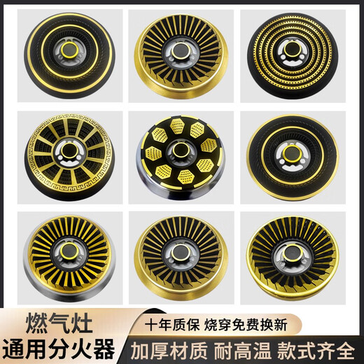 初构想适用樱 欧派嵌入式煤气灶燃气灶配件分火器纯铜火盖100炉头通用 46号40-16飞机炉头适用铜芯+铜