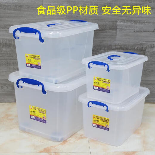 三栖虎加厚塑料储物箱收纳箱整理箱加厚特大号透明家用车用衣物整理 2687透明55l) 白色透明加厚