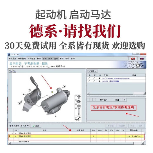 芒芒适用宝马13567系X1X3X5X6Z4320520523525730740启动马达 全新德国博世提供车架询价