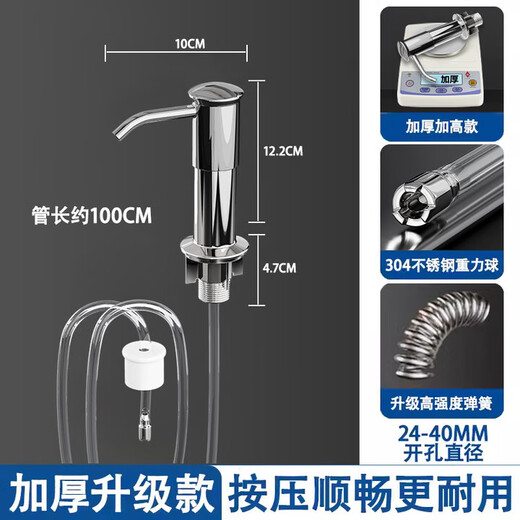 Jomoo New German Bathroom Detergent Presser Kitchen Sink Soap Dispenser Extender Wash Basin Detergent Presser Heightened and Thickened Upgraded Electroplating Color