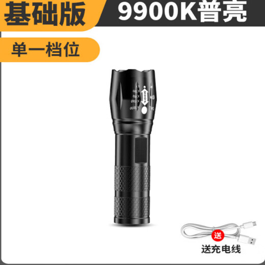 飒望【德国】手电筒强光可充电超亮长续航远射便携家用户外耐用大容量 9900K普亮_单档调光_USB直充