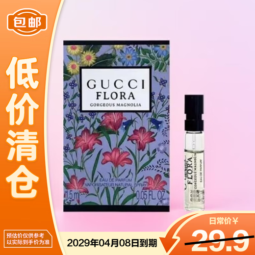 GUCCI Dream Mulan fragrance for women 1.5ml on clearance