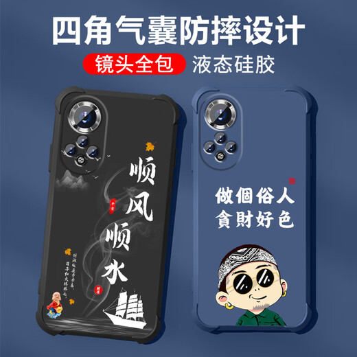 
Not spicy for Huawei NOVA9 mobile phone case men's lens full-edge liquid silicone four-corner airbag anti-fall protection case micro-matte inspirational text cartoon new style ou1283 Be a vulgar person - cool black Huawei NOVA9 [single shell]