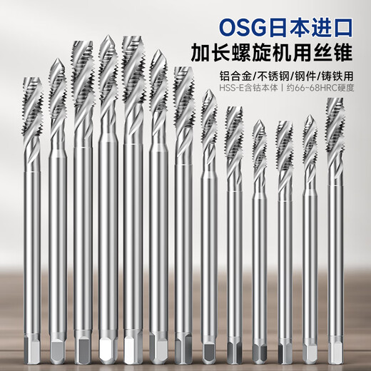 
Extended spiral tap EX-LT-SFT machine deep hole stainless steel cobalt-containing wire tap M4M5M6 M8*1.25*150+2 (13881) Enhanced essence