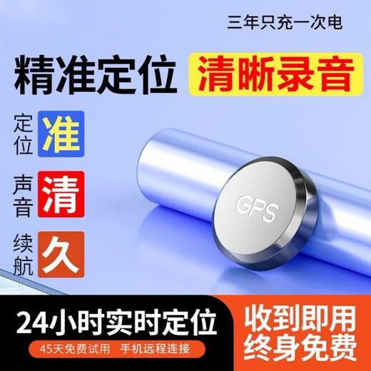小米新款录音神器一体超长待机定位车辆跟踪实时录音远程手机录音听音 超清音质+实时定位+四麦降噪+续