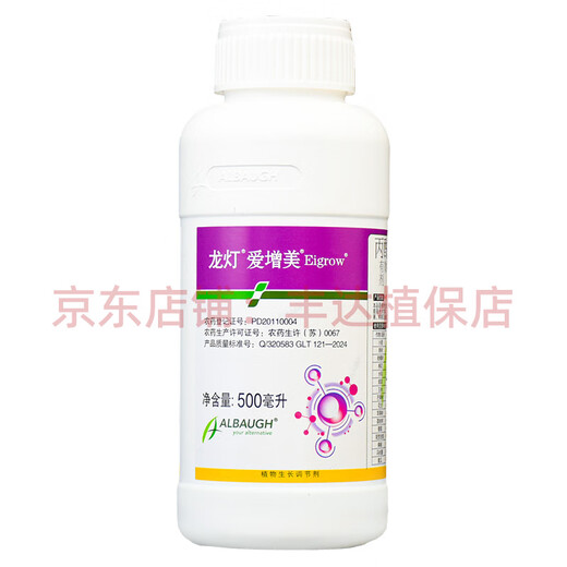 Longdeng Aizumi Propionyl Brassinolide Rice Pepper Jujube Tobacco Conditioner Pesticide 500ml/bottle